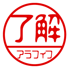 "Around 50" name / stamp sticker