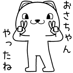 osachan send Sticker