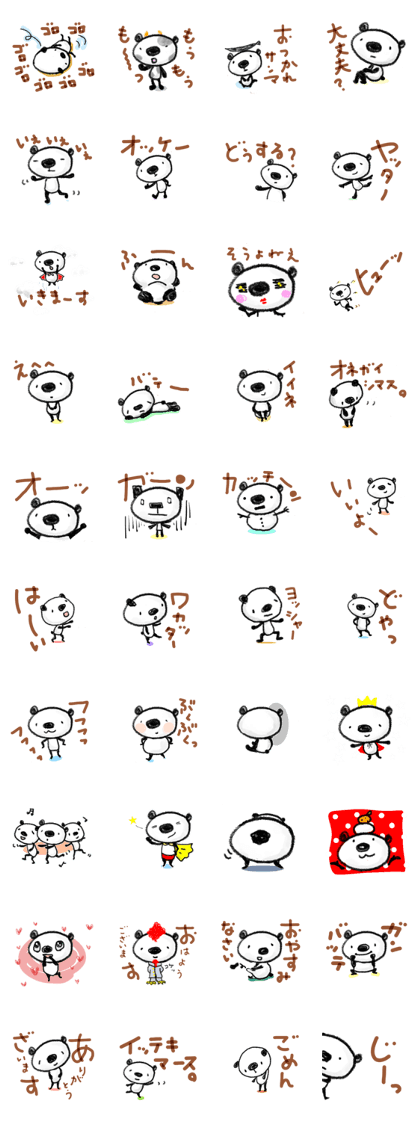 very loose panda! very loose panda!