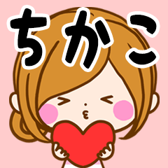 Sticker for exclusive use of Chikako