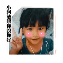 小ㄚ敏系列