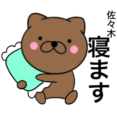 Name cat Sasaki