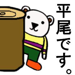 Hirao's special for Sticker White bear.