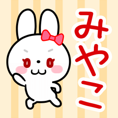 The white rabbit with ribbon "Miyako"