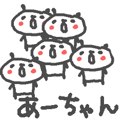 A-chan cute panda stickers!