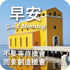 GOOD MORNING TAIWAN 6