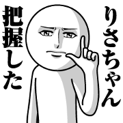 Name Sticker Serious Risa-chan