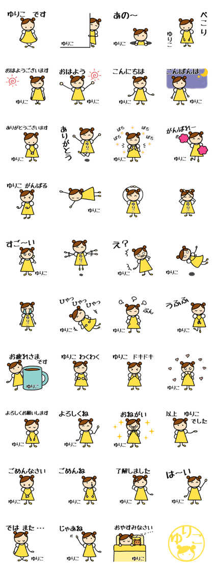 Yuriko chan Yuriko chan