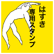 Hasuki special sticker