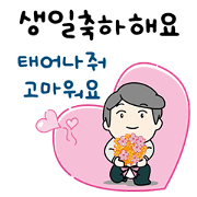 My husband!