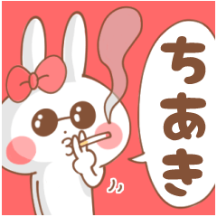 CHIAKI-Sticker