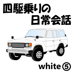 Daily conversation for 4WD driver white5