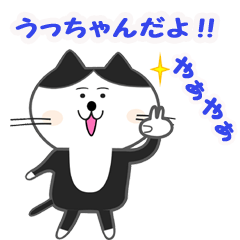 Cat sticker for "U-chan".