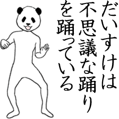 Daisuke name sticker(animated)