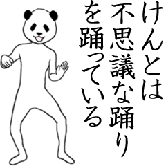 Kento name sticker(animated)