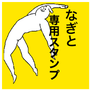Nagito special sticker