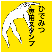 Hidemitsu special sticker