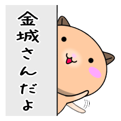 Kinjyo only Cute Hamster Sticker