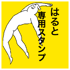 Haruto special sticker