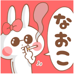 NAOKO-Sticker