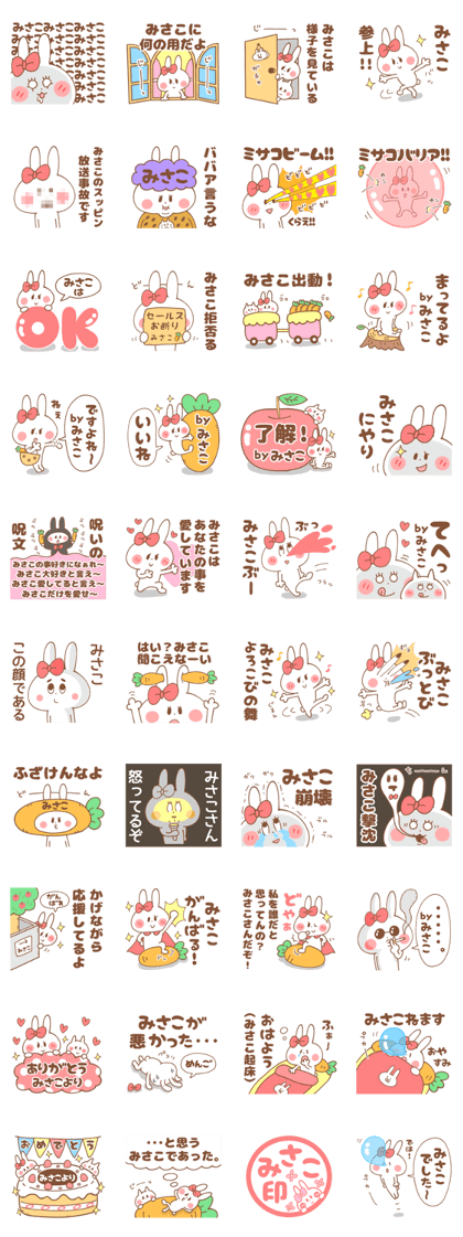 MISAKO-Sticker