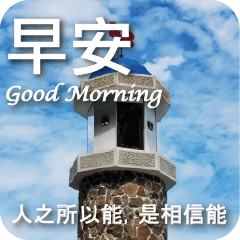 GOOD MORNING TAIWAN 5