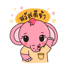 น้องน้ำหวานกับคุณหมอ