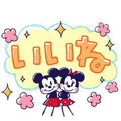 デカ文字 ミッキー フレンズ らくがき Line スタンプ Line Store