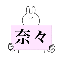 Nana's sticker(rabbit)