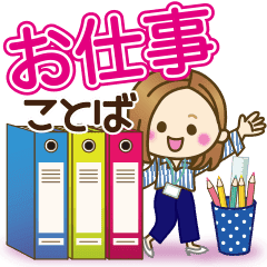 大人女子の日常 お仕事 連絡 Line スタンプ Line Store