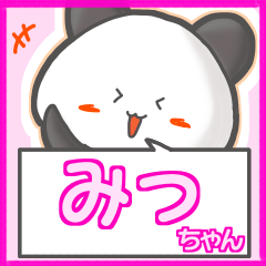 Panda's name sticker for Mittyan