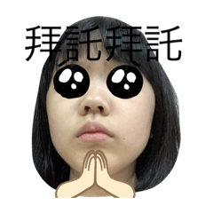 游可愛日常用語