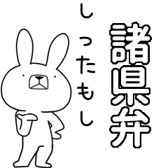BIG Dialect rabbit[morokata]