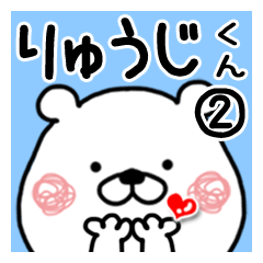 Kumatao sticker, Ryuuji-kun. 2