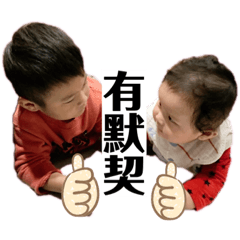田氏兄弟兒❤️❤️