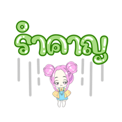 Taffy mad (easy to read stickers)