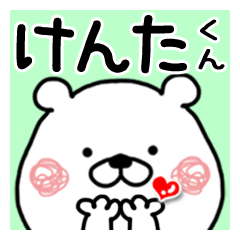 Kumatao sticker, Kenta-kun
