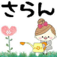 Mafy's Group Talk::saran::