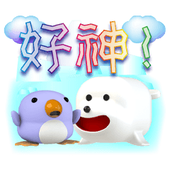 Hai pai bao trembling text sticker 1-02