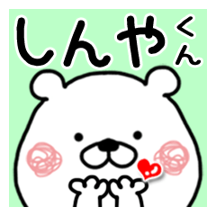 Kumatao sticker, Shinya-kun