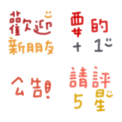 網拍-團購-賣家-微商-電商實用系列 72