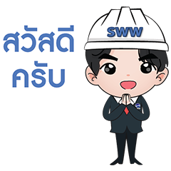 Strong Waterworks Engineering Team – LINE stickers | LINE STORE