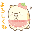 すみっコぐらし カスタムスタンプ Line スタンプ Line Store すみっコぐらし カスタムスタンプ Line スタンプ Line Store