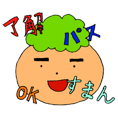 緑頭たろう君の Ok と 無理 スタンプ集 Line スタンプ Line Store