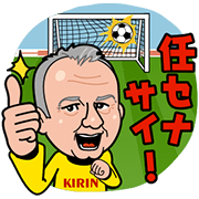 Zaccheroni: Play Time