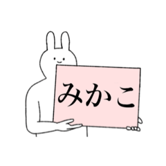 Mikako's sticker(rabbit)