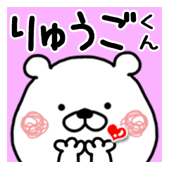 Kumatao sticker, Ryuugo-kun