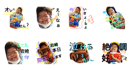 Iwasaki.