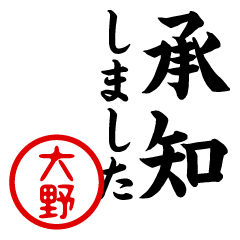 "OHNO" name/honorific sticker