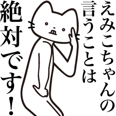 Emiko-chan [Send] Beard Cat Sticker